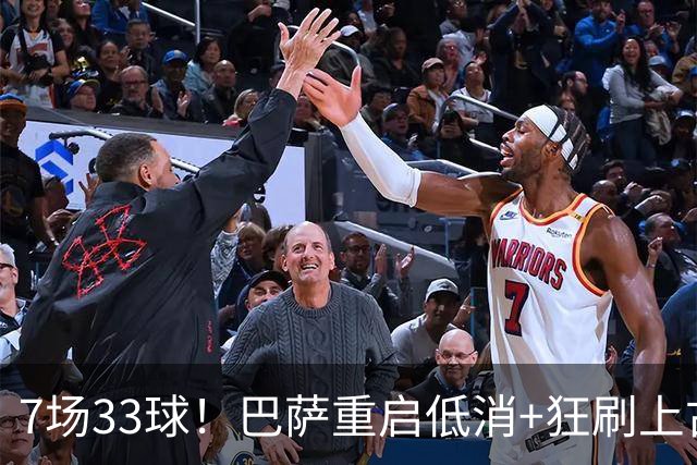 7场33球！巴萨重启低消+狂刷上古纪录 拉菲亚马尔封神